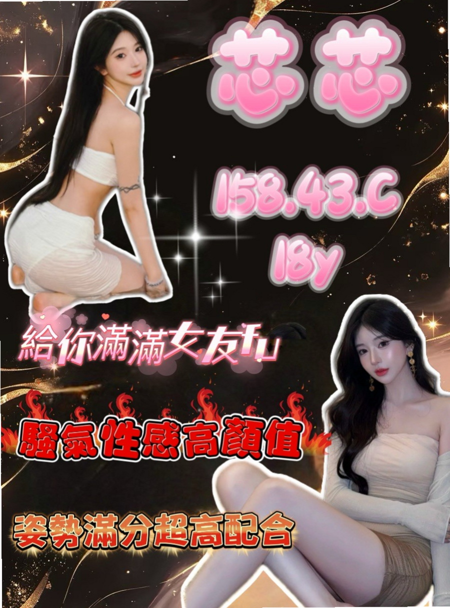 ₊三芝₊外送₊曉夢₊專櫃小姐₊身高166cm₊體重53kg₊胸圍E罩杯₊年齡23歲₊性感小野貓 年輕漂亮 皮膚好 火辣風騷型  無套中出 可親可舔 清水溝 互舔 火車便當